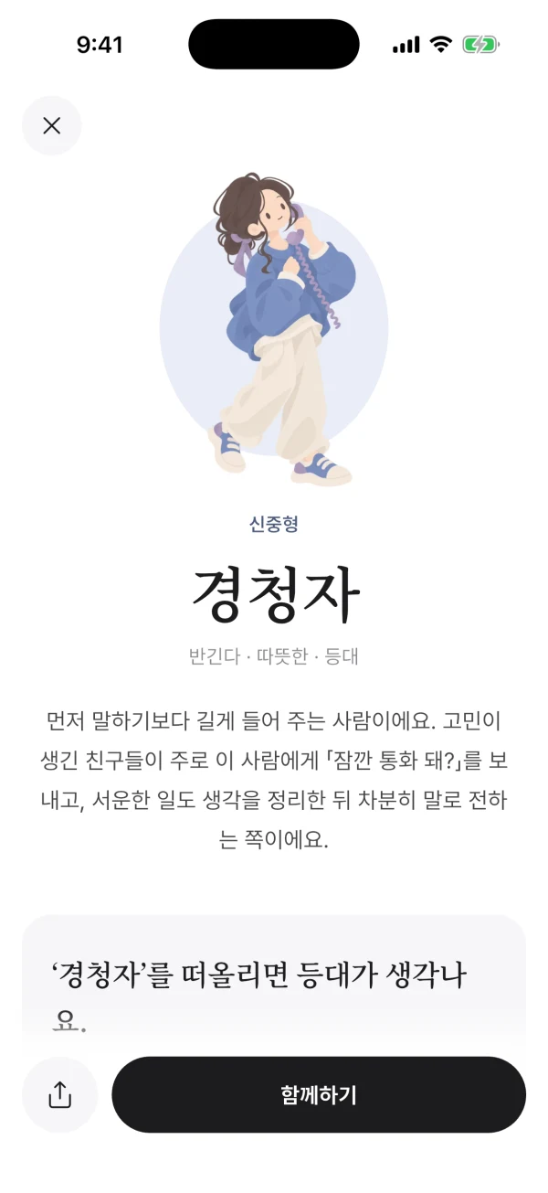 Tetz 유형 화면